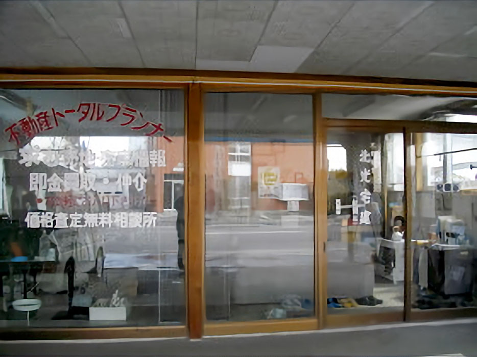 北光宅建