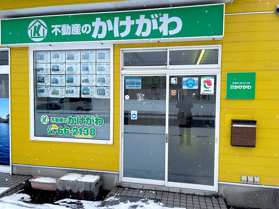 かけがわ