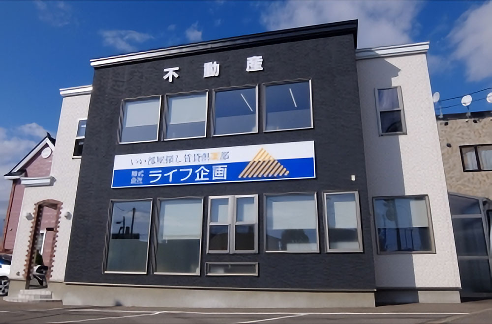 ライフ企画